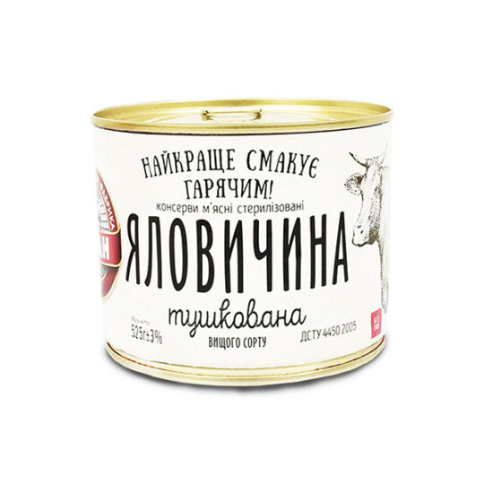 Яловичина тушкована ДСТУ Алан 1уп/525г